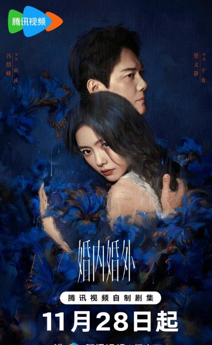 婚内婚外什么时候播 婚内婚外播出时间